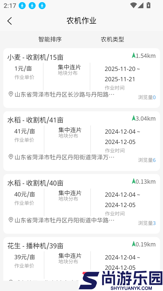 五画田商户端app下载