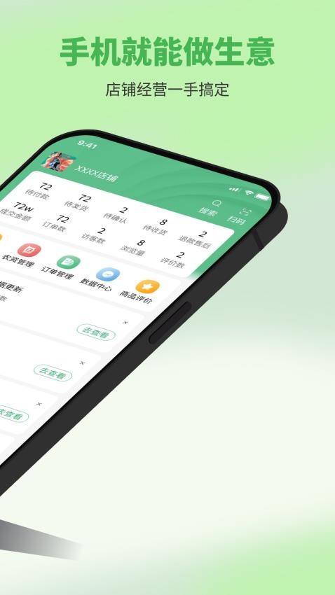 五画田商户端app下载