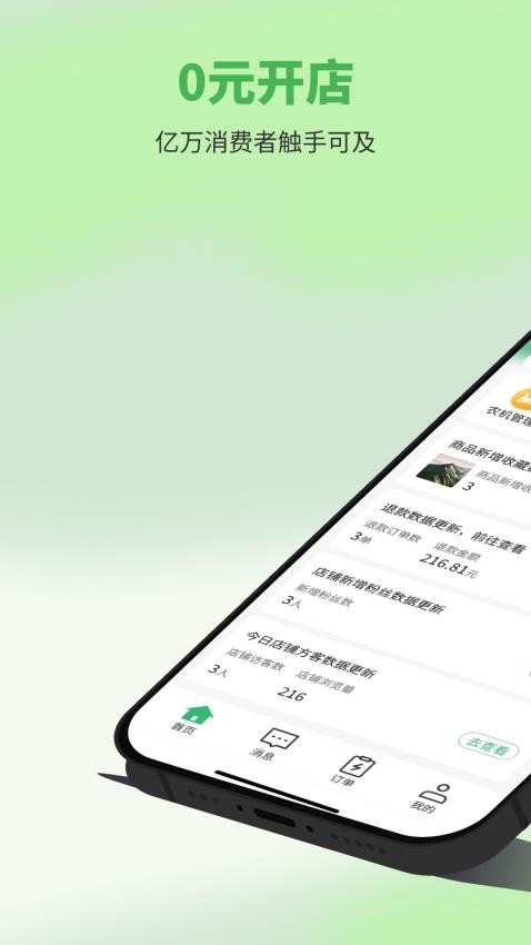 五画田商户端app下载