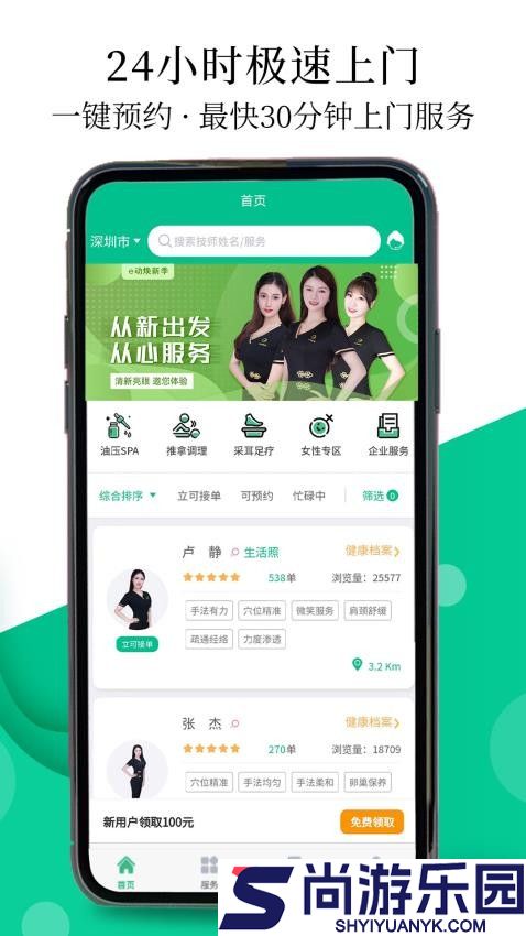 e动推拿app最新版下载安装