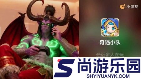 奇遇小队最新破解版下载