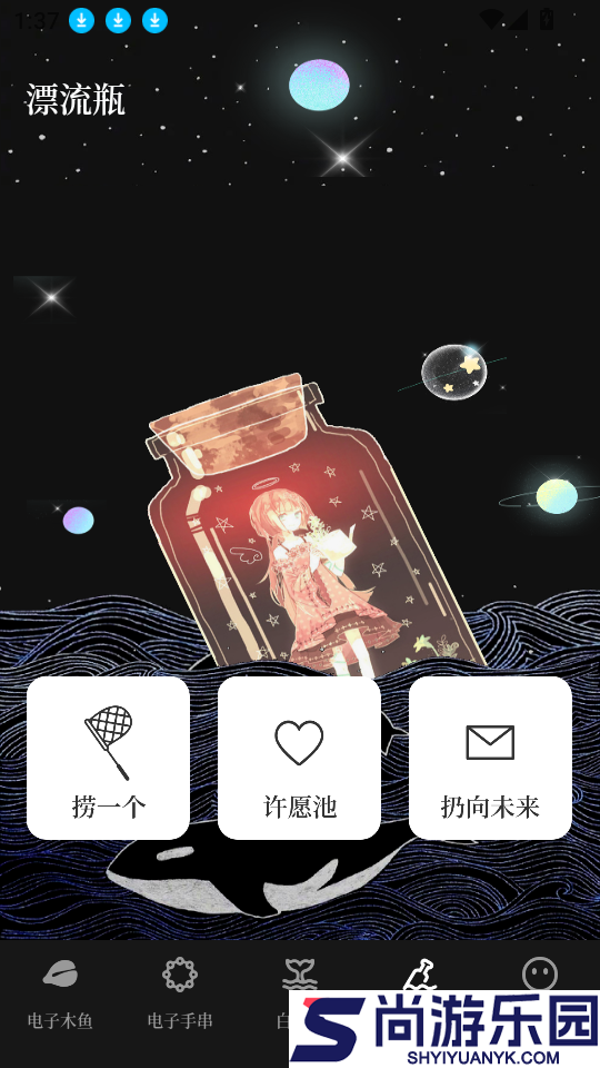 烦恼解压器免费版下载安装