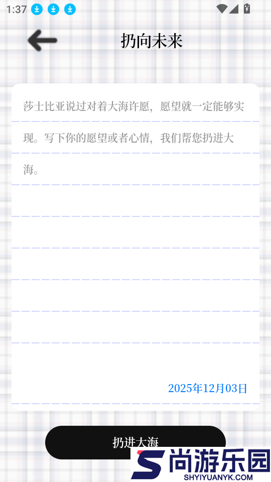 烦恼解压器免费版下载安装