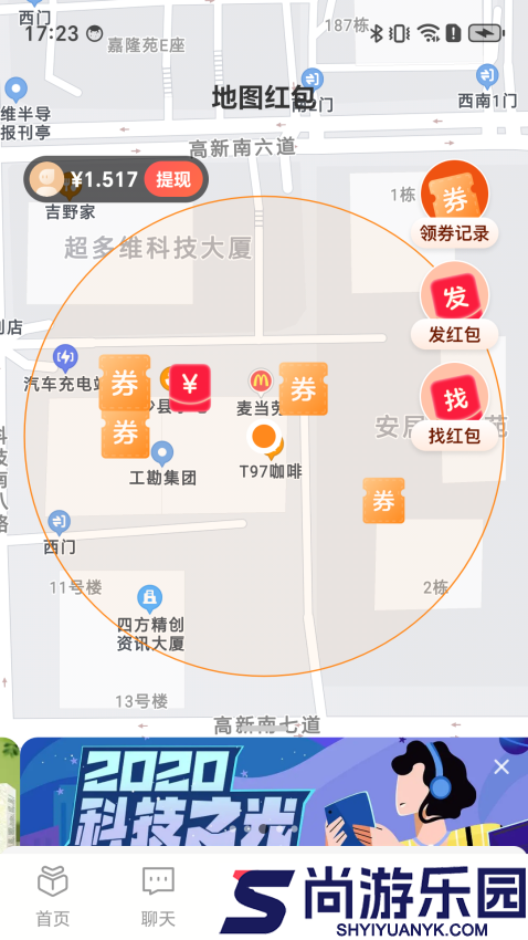 好艾多app最新版下载