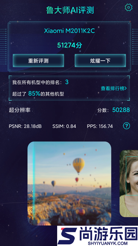 aimark评测下载