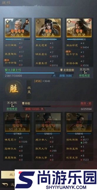 三国谋定天下畅玩版下载