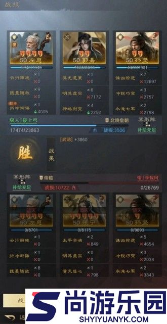 三国谋定天下畅玩版下载