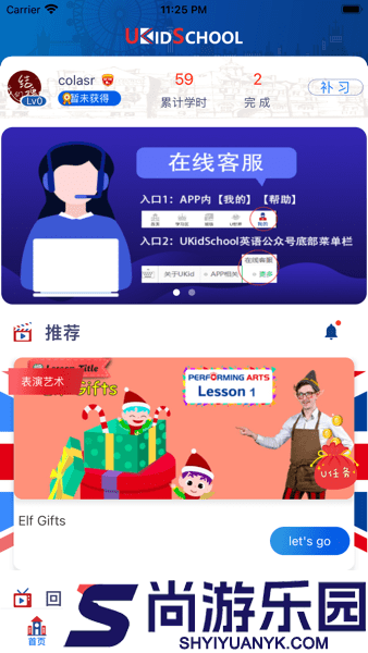 ukidschool英语官方下载