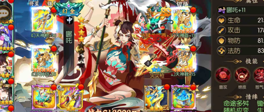 逆战三国免费版下载:内购破解版 + 无限代金券领取攻略