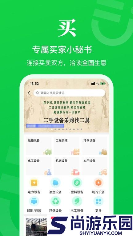 二舅app下载