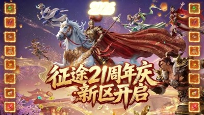 绿色征途破解版下载_无限金子版 999999 资源修改器最新合集