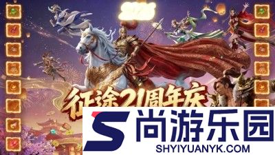 绿色征途破解版下载
