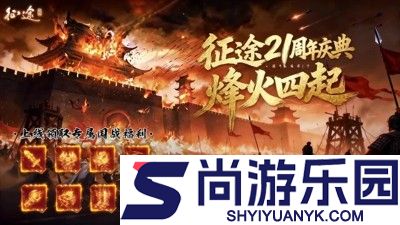 绿色征途破解版下载