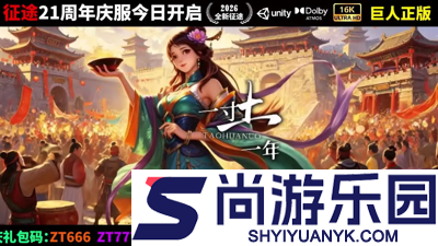 绿色征途破解版下载