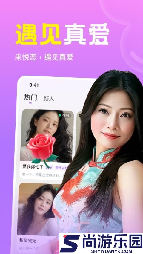 悦恋app最新版下载安装
