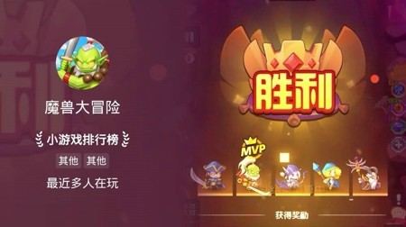 魔兽大冒险最强角色排行:2024 最新角色强度榜 T0 推荐