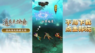 道友来挖宝兑换码大全 2024 最新礼包码通用福利合集