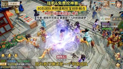 道友来挖宝 0.1 折版下载_超高折扣服手游下载