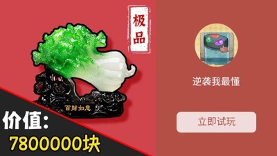 逆袭我最懂免广告破解版下载_无限资源最新修改版