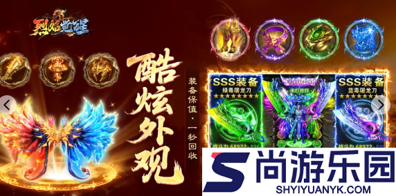 烈焰觉醒金砖怎么使用