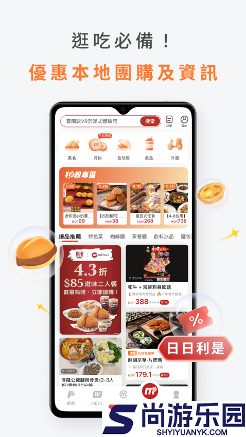 澳门通app下载