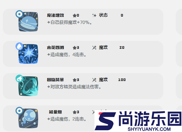 洛克王国世界彩蝶鲨怎么样