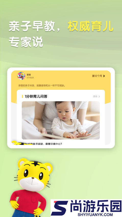巧虎hd app下载