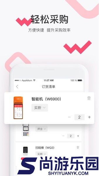 淘管家crm手机版下载