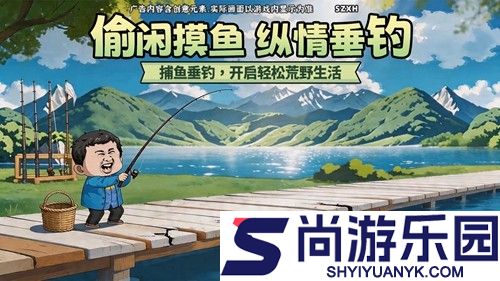 楚新钓游戏内置菜单