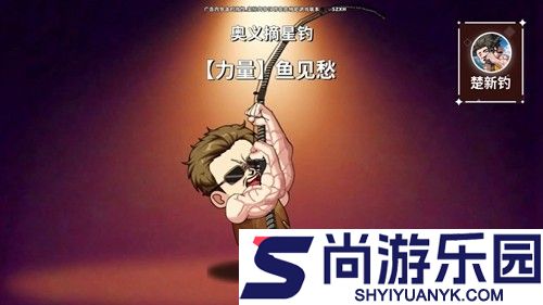 楚新钓游戏内置菜单