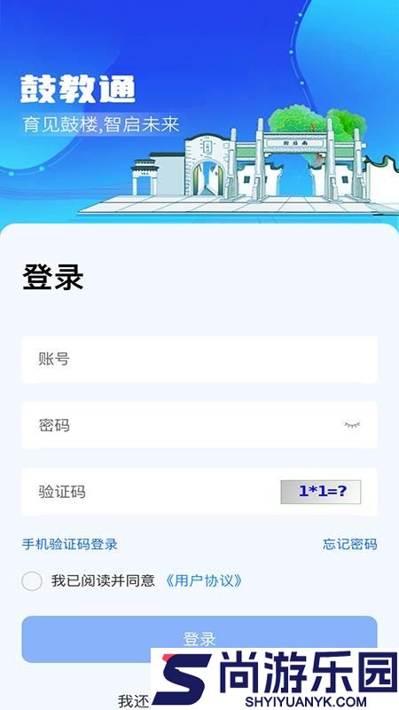鼓教通APP官方版下载