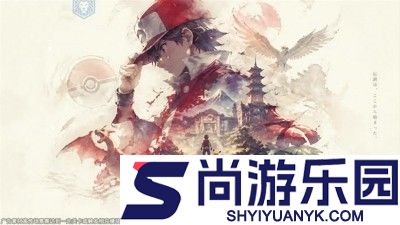 觉醒大冒险口袋精灵兑换码2026最新