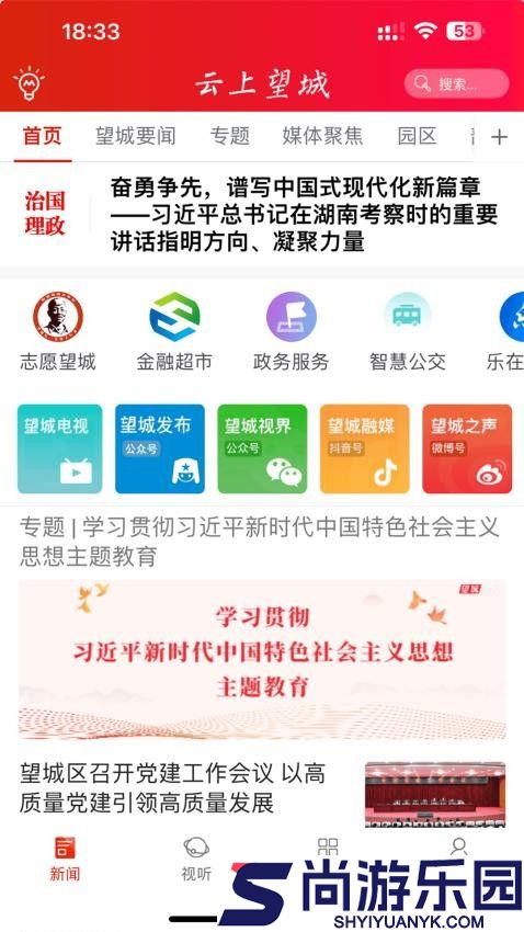 醉美肃州app下载