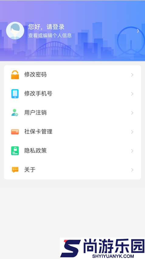 天津人力社保app官方下载
