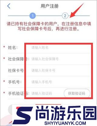 天津人力社保app官方下载