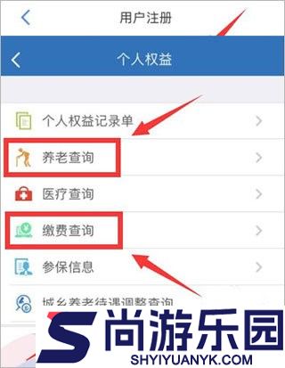 天津人力社保app官方下载