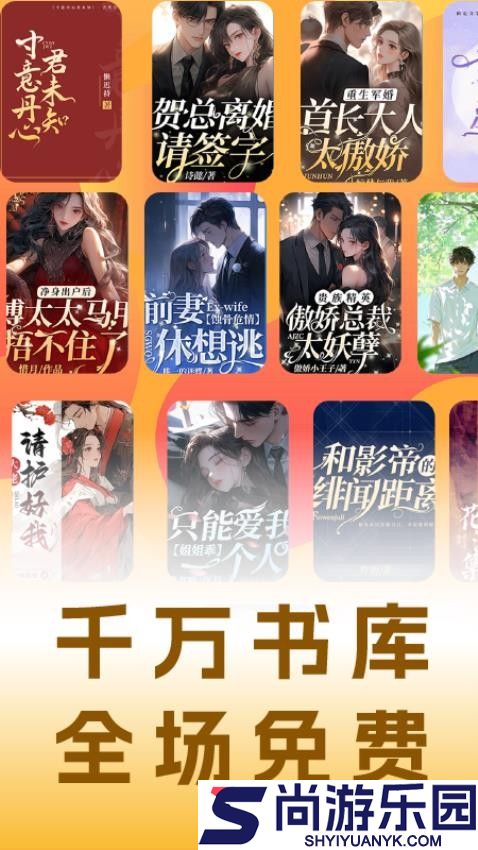 小说免费听APP手机版下载