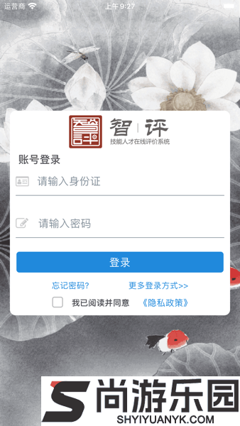 智评app官方下载安装最新版