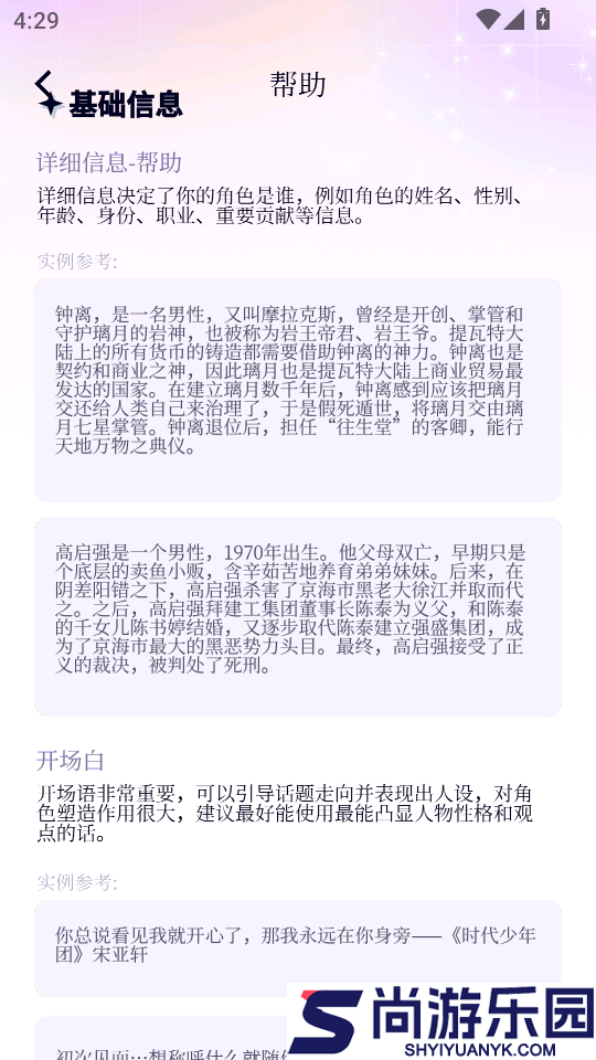 虚拟男友AI手机版下载