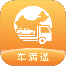 车满途手机版