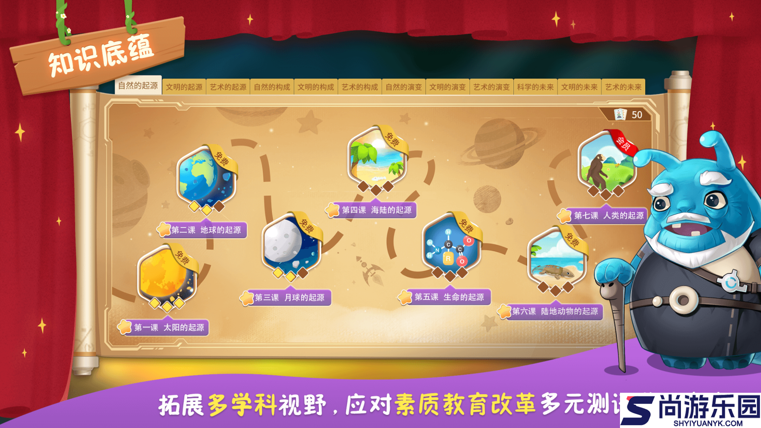 童行学院时空之旅APP下载