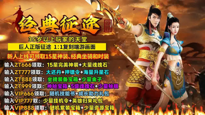 绿色征途伴侣脚本下载:小跟班辅助工具最新版安装指南
