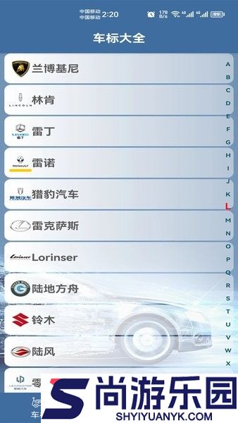 车标识车软件下载