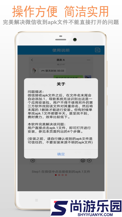 apk1文件安装器下载