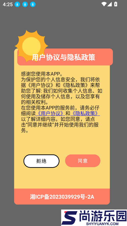 小月弱网app官方版下载