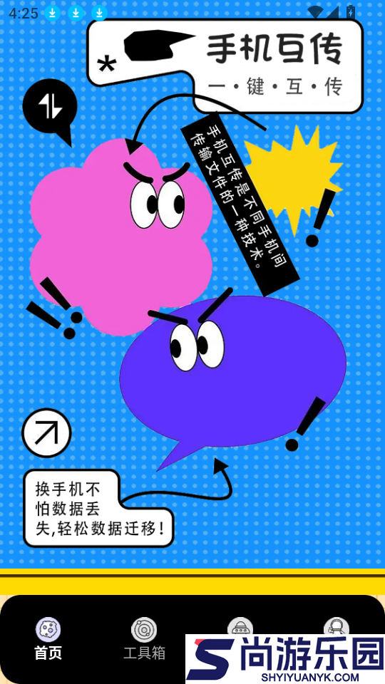 小月弱网app官方版下载