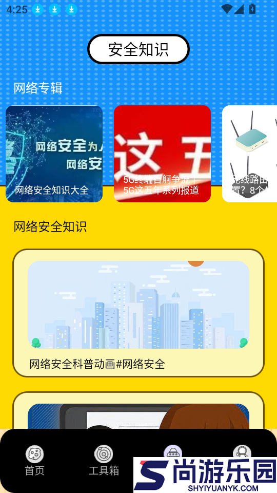 小月弱网app官方版下载