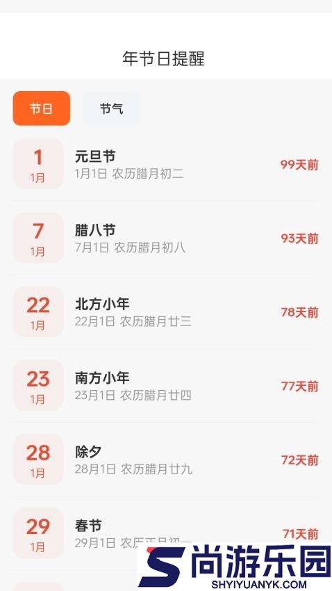 瑞气连年app下载