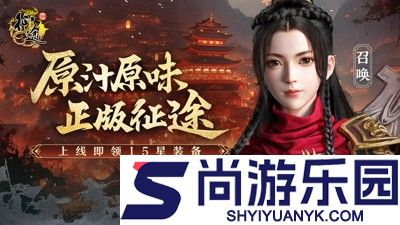 原始征途正式版手游官方下载