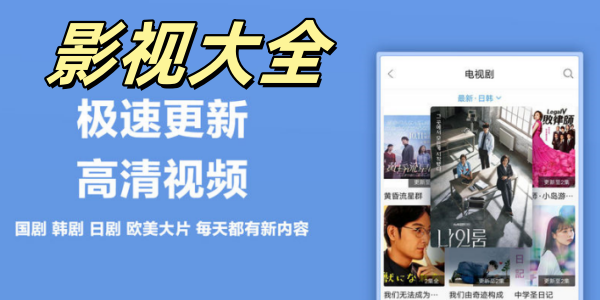 影视大全免费追剧合集